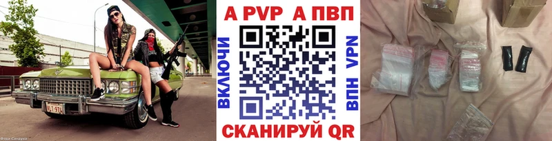 наркошоп  Новая Усмань  Альфа ПВП Crystall 