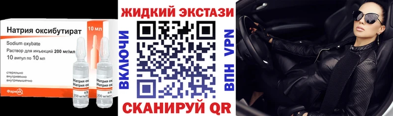 БУТИРАТ GHB  Новая Усмань 