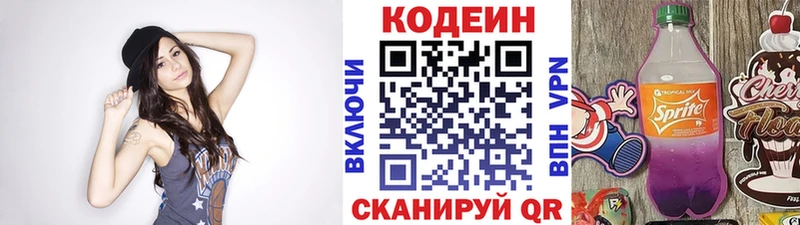 Codein напиток Lean (лин) наркотики Новая Усмань