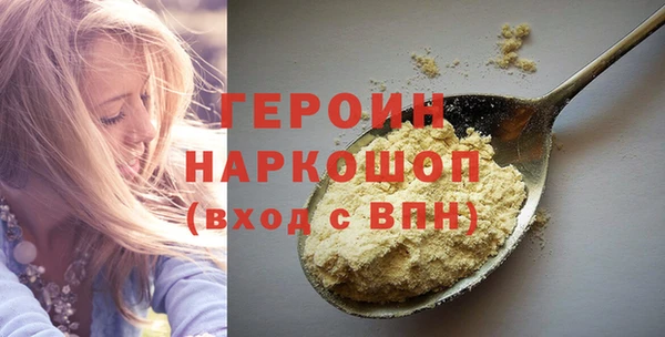 героин Михайловск