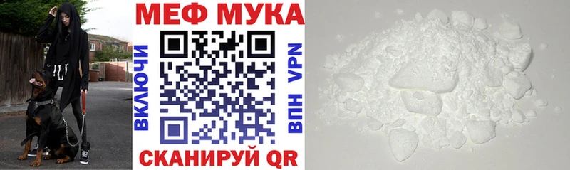 МЯУ-МЯУ кристаллы  Новая Усмань 