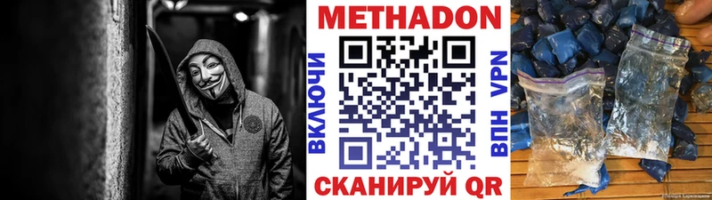 Метадон methadone  mega как войти  Новая Усмань 